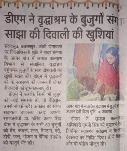 Paper-cutting-OAH-Balrampur